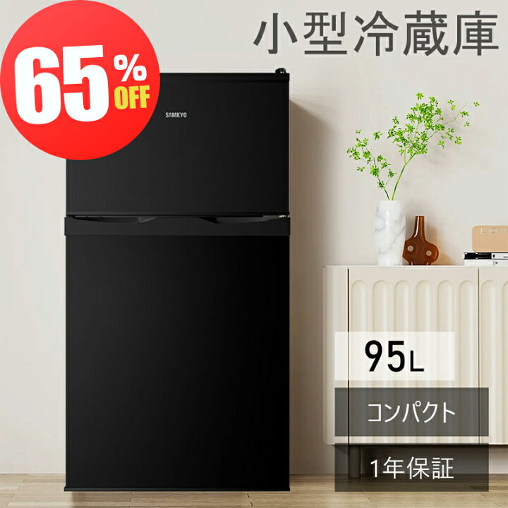 楽天市場】【お買い物マラソン☆69,900円⇒23,900円】冷蔵庫 95L 小型 