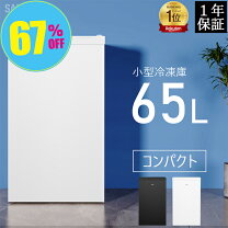 楽天市場】冷凍ストッカー 65の通販