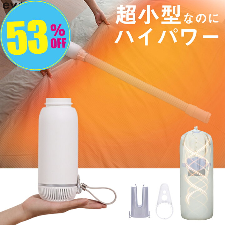 楽天市場】【夏Sale☆12,800円→5,980円】布団乾燥機 小型 ふとん乾燥 