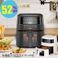 【スーパーSALE★16,980円⇒7,990円】【楽天rank1位】ノンフライヤー 4.2L 大容量 エアフライヤー 電気フ…