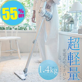 【スーパーSALE★19,999円⇒8,999円】掃除機 コードレス コードレス掃除機 サイクロン式 吸引力 超軽量 ハンディ 小型 コンパクト 充電式 スティッククリーナー サイクロンクリーナー ハンディークリーナー ハンドそうじき ハンディそうじ機 H10 ホワイト