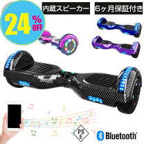 楽天市場】ミニセグウェイ ホバーボードの通販