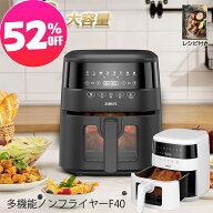 【スーパーSALE★16,980円⇒7,990円】【楽天rank1位】ノンフライヤー 4.2L 大容量 エアフライヤー 電気フ…