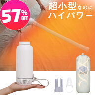 布団乾燥機 小型 ふとん乾燥機 スティック型 衣類 靴 布団 乾燥機 ダニ退治 ダニ対策 コンパクト 超軽量 …