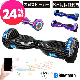 Evercross 電動 バランススクーター 立ち乗り 電動二輪車 スマートスクーター セグウェイ ホバーボード セルフバランス PL保険付き 電動キックボード セグウエイ 子供 Bluetooth 音楽 6.5インチ LEDライト PSE適合