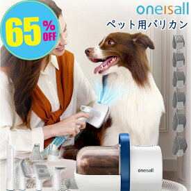 【夏Sale★19,500円→14,500円】ペット用バリカン 7点セット 静音 犬用バリカン ペットグルーミング クリーナー ペット用品 ペットバリカン 猫 犬 バリカン ペット美容器 トリミング バリカン ペット 掃除機 吸引機