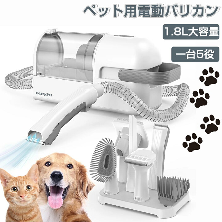 楽天市場】lvittyPet ペット用バリカンセット 犬用バリカン 犬 掃除機 