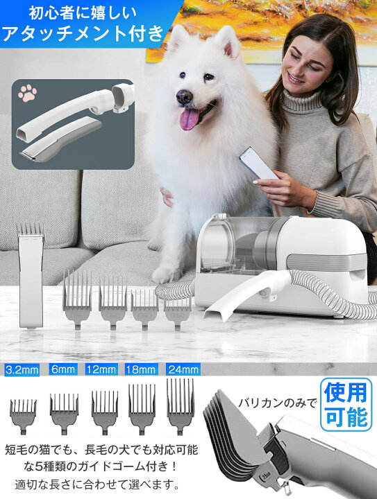 楽天市場】lvittyPet ペット用バリカンセット 犬用バリカン 犬 掃除機 