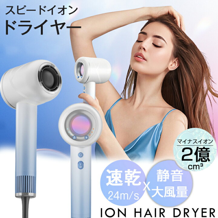 楽天市場】【新生活SALE☆12,800円⇒8,960円】ドライヤー 大風量 ヘア 