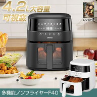 【楽天rank1位】ノンフライヤー 4.2L 大容量 エアフライヤー 電気フライヤー レシピ付 家庭用 低カロリー…
