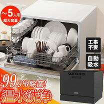 楽天市場】工事 なし 食 洗 機の通販