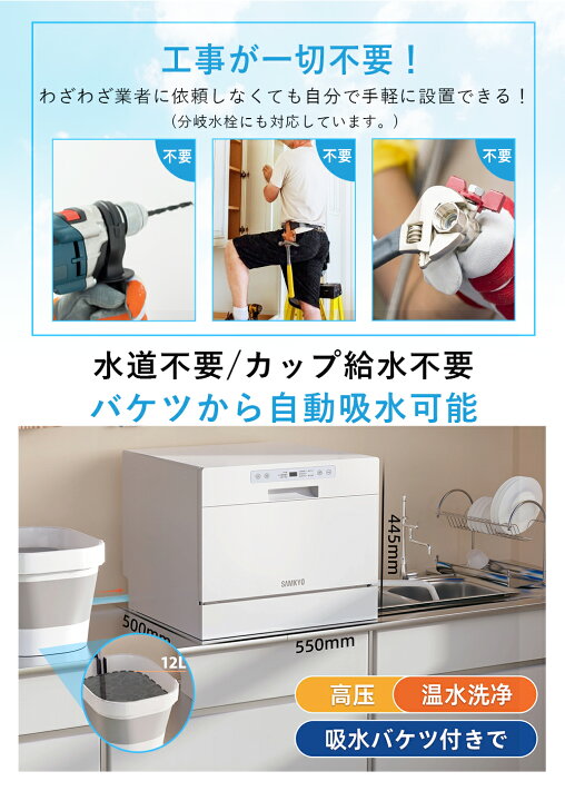 楽天市場】＼BlackFriday限定☆20%OFFクーポン！／ 食器洗い乾燥機 1年 
