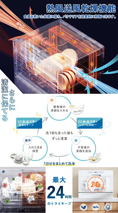 楽天市場】食器洗い乾燥機 1年保証 食洗機 工事不要 大容量 家庭用 5人 