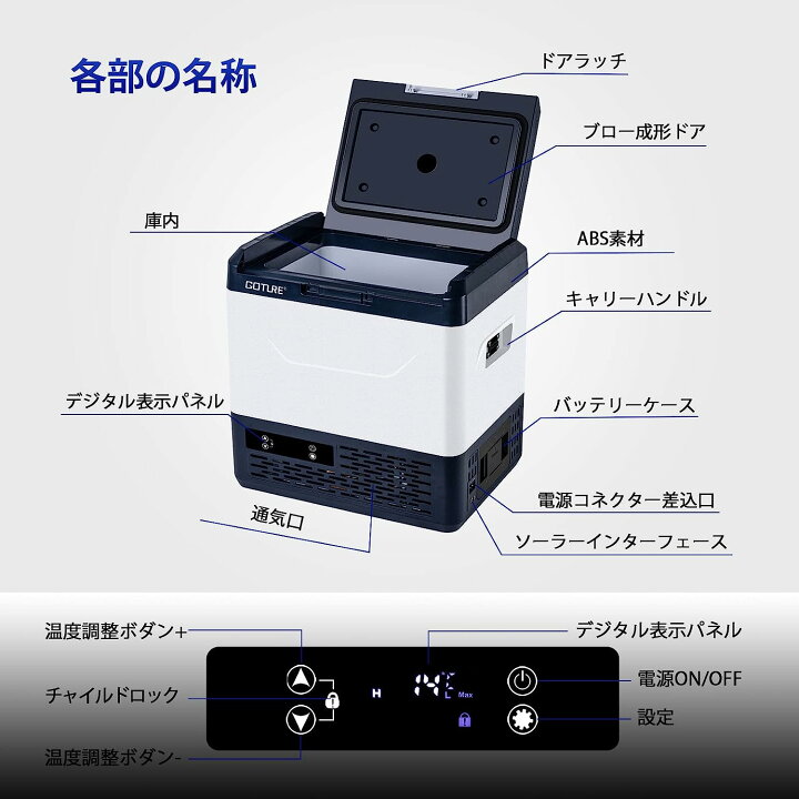 楽天市場】ポータブル冷蔵庫 冷凍庫 -20℃～+20℃調整 容量15リットル 