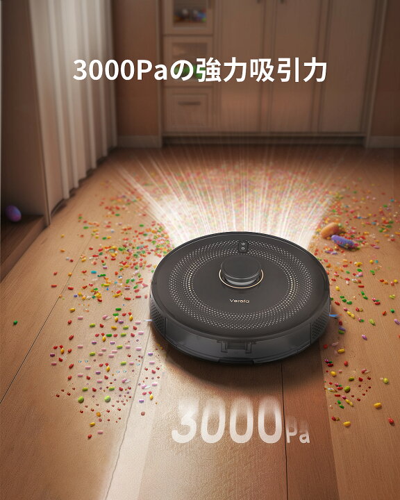 楽天市場】ロボット掃除機 自動ゴミ収集 レーザーナビゲーション 静音 