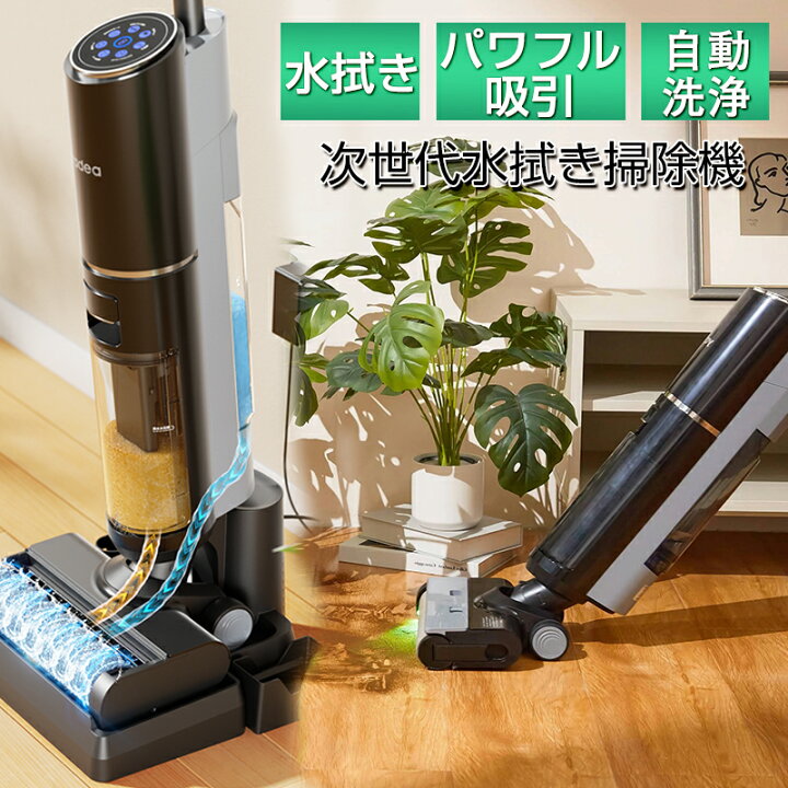楽天市場】【最安値☆38,800円→34,920円!】水拭き掃除機 掃除機 水 