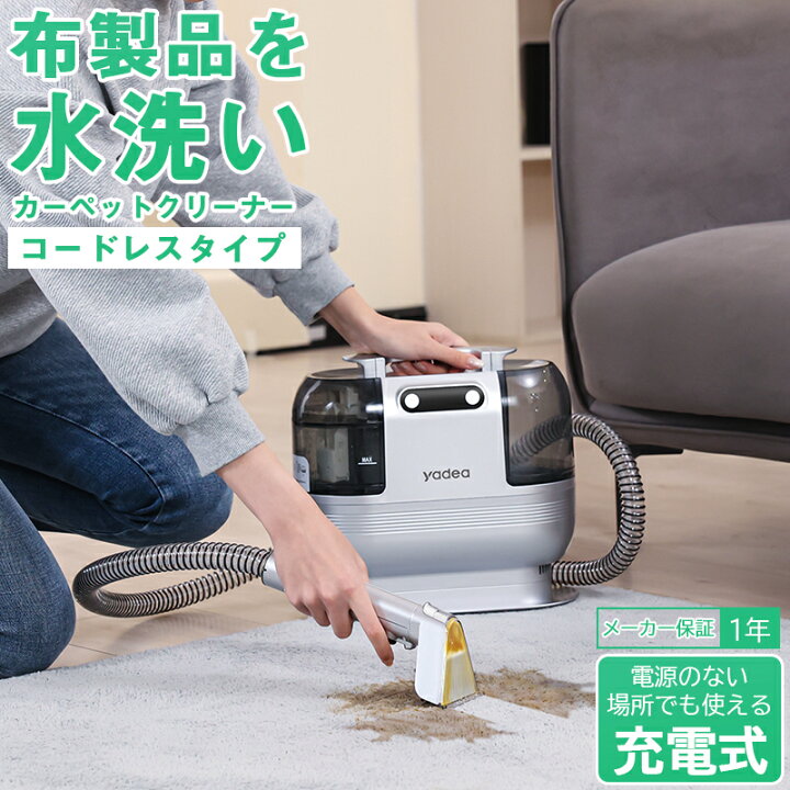 楽天市場】Yadea R9 カーペットクリーナー コードレス 12000Pa強力吸引 