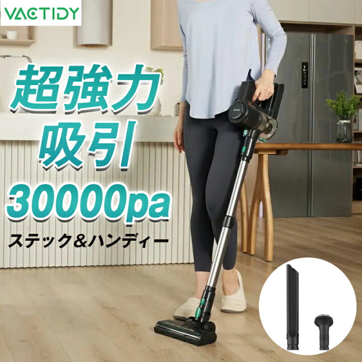 楽天市場】掃除機 サイクロン コードレス掃除機 30kpa超強吸引 1年保証 