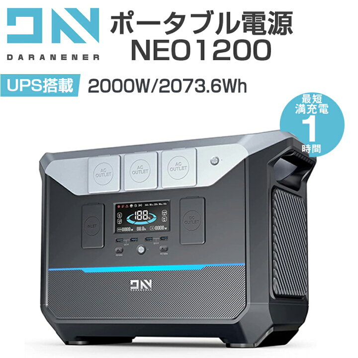 楽天市場】ポータブル電源 2000W 2073.6Wh 1.8時間急速充電 純正弦波 