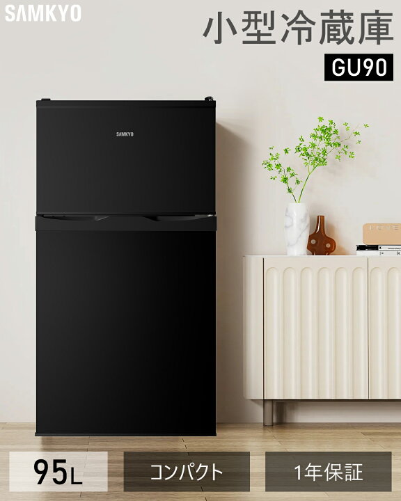 楽天市場】【お買い物マラソン☆69,900円⇒23,900円】冷蔵庫 95L 小型 