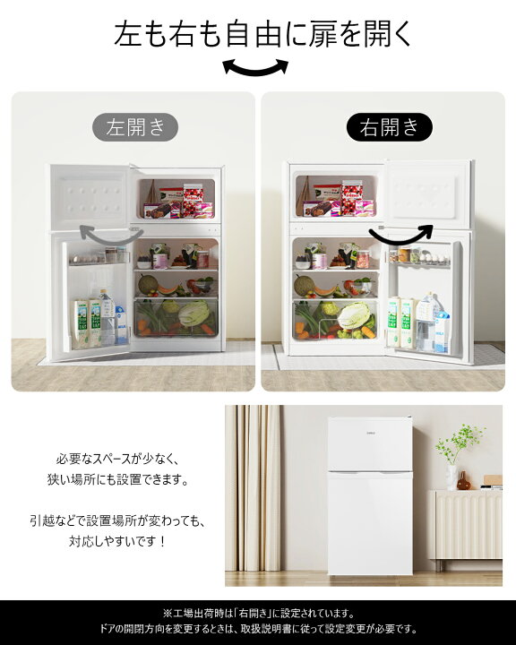 楽天市場】【新生活SALE☆29,990円⇒24,900円】冷蔵庫 95L 小型冷蔵庫 