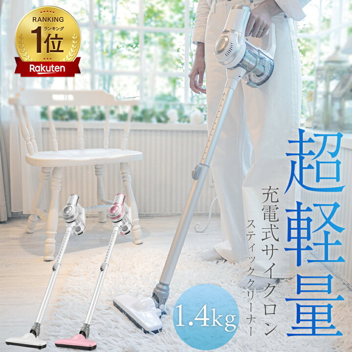 楽天市場】【期間限定☆10%OFFクーポン配布中!】掃除機 コードレス 