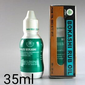 「 サンキュー クーポン 5% OFF !」 ボカシラブオイル 35ml バリ島 全身スキンケア 万能オイル アロマテラピー ハーブ 薬草 天然成分 香草 ココナッツオイル ジャムウ 神経痛 関節痛 精力 美容オイル 美容液 顔 ボディオイル マッサージ オイル 無添加 BIO バイオ ジェル OIL