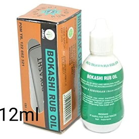 「 サンキュー クーポン 5% OFF !」ボカシラブオイル 12ml バリ島 全身スキンケア 万能オイル アロマテラピー ハーブ 薬草 天然成分 香草 ココナッツオイル ジャムウ 神経痛 関節痛 精力 美容オイル 美容液 顔 ボディオイル マッサージ オイル 無添加 BIO バイオ ジェル OIL