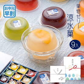 楽天市場 お盆 お供え ゼリー 洋菓子 スイーツ お菓子の通販 楽天市場 お盆 お供え ゼリー 洋菓子 スイーツ お菓子の通販