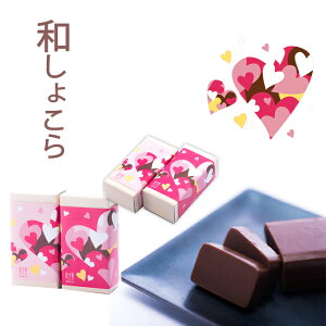 かわいい チョコレート ギフトの人気商品 通販 価格比較 価格 Com