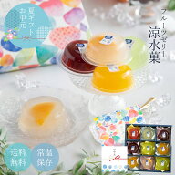 お盆 初盆 帰省 夏ギフト 御中元 2026 贈答品 贈り物 フルーツゼリー 涼水菓 詰め合わせ スイーツ プレゼ…