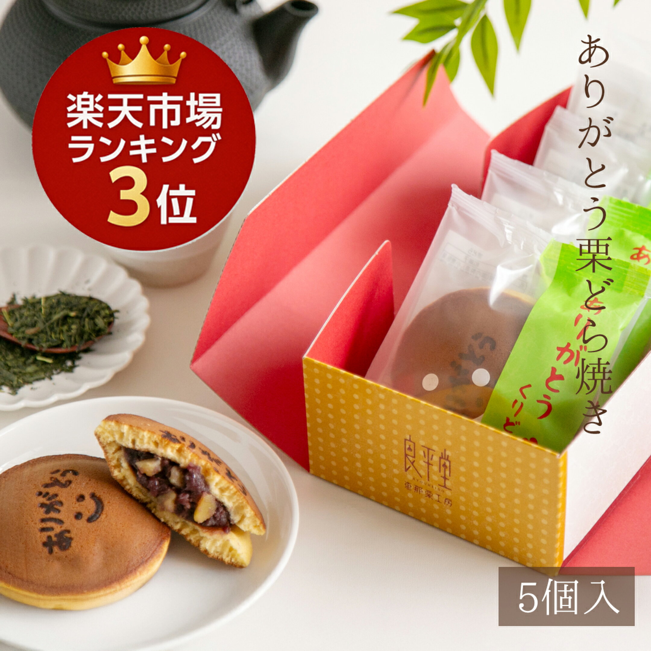 お中元 サマーギフト 夏 お供え ギフト プレゼント ジュレ 御供 果物 フルーツ 初盆 お盆 贈り物 和菓子 お菓子 スイーツ 栗菓子 帰省土産 お土産 御土産 手土産 日持ち 詰め合わせ 個包装 人気 ランキング お返し 御礼 おすすめ 
