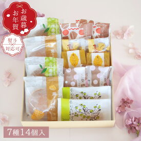 お歳暮 お年賀 ギフト 栗焼き菓子 詰め合わせ 和菓子 高級 栗スイーツ 個包装 プレゼント 贈り物 長寿祝い お礼 感謝 人気 お取り寄せ 栗どらやき 栗きんとん 焼き菓子セット 岐阜 良平堂 栗どらやき入り焼き菓子7種14入セット