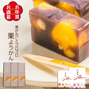 栗 手作り スイーツ ようかんの人気商品 通販 価格比較 価格 Com