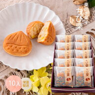 贈答品 贈り物 栗焼き菓子 詰め合わせ 和菓子 高級 栗スイーツ 個包装 プレゼント 贈り物 長寿祝い お礼 …
