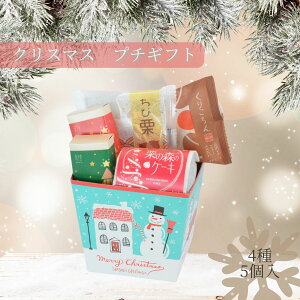 �N���X�}�X �z���f�[ 2025 �M�t�g ���a���� ���َq �a�َq � ���蕨 ���j ��y�Y �l�ߍ��킹 ���� �Ǖ��� �N���X�}�X �v�`�M�t�g