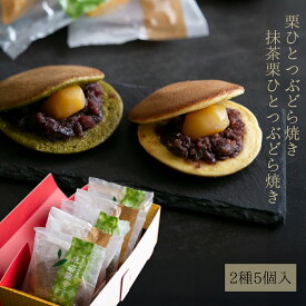 お歳暮 お年賀 ギフト 栗ひとつぶどら焼き 和菓子 高級 栗スイーツ 個包装 プレゼント 贈り物 長寿祝い お礼 感謝 人気 お取り寄せ　岐阜銘菓 栗入りどら焼き 栗菓子 秋限定 和菓子詰め合わせ 老舗 岐阜 良平堂 早割