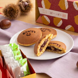 秋の味覚 ありがとう栗どら焼き 5個入 栗入りどら焼き 栗どら焼き 和菓子 北海道産小豆 栗菓子 ギフト プレゼント 贈り物 おじいちゃん おばあちゃん 個包装 岐阜 恵那 老舗 良平堂