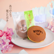 ありがとう ト ギフト プレゼント 人気 感謝 贈り物 スイーツ お菓子 内祝い 御礼 快気内祝 和菓子 老舗 …