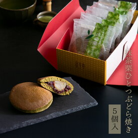 【御供・お供え対応】おすすめ 人気 定番 詰め合わせ お菓子 御中元 ランキング 御供 即日発送 誕生日 出産内祝 内祝 御礼 お返し 帰省 手土産 お土産 取引先 上司 親 栗菓子 マロン / 抹茶栗ひとつぶどら焼き 10個 / 岐阜 良平堂 【あす楽対応】
