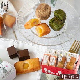 お歳暮 お年賀 ギフト 栗焼き菓子 詰め合わせ 和菓子 洋菓子 高級 栗スイーツ 個包装 プレゼント おじいちゃん おばあちゃん 贈り物 長寿祝い お礼 感謝 人気 お取り寄せ / フィナンシェ入り缶ギフト 和洋菓子セット / 岐阜 良平堂 恵那【あす楽対応】　早割