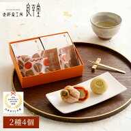 秋の味覚 ギフト 栗福柿とくりころん 4個入 栗きんとん 市田柿 干し柿 焼き栗きんとん 栗菓子 和菓子 焼…