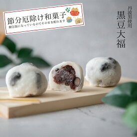 【雑誌サライで紹介】和菓子 大福 ギフト ランキング 御供 即日発送 誕生日 出産内祝 内祝 御礼 お返し 手土産 お土産 取引先 上司 / 岐阜 黒豆大福 / 岐阜餅米使用 岐阜 良平堂 【あす楽対応】