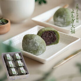 よもぎ大福 国産もち米使用 老舗 良平堂 の 和菓子 ギフト 手土産 お取り寄せ スイーツ つぶあん 個包 誕生日 出産内祝 内祝 御礼 お返し 帰省 手土産 お土産 / 恵那 よもぎ大福 / 岐阜餅米使用 良平堂 お取り寄せ【あす楽対応】