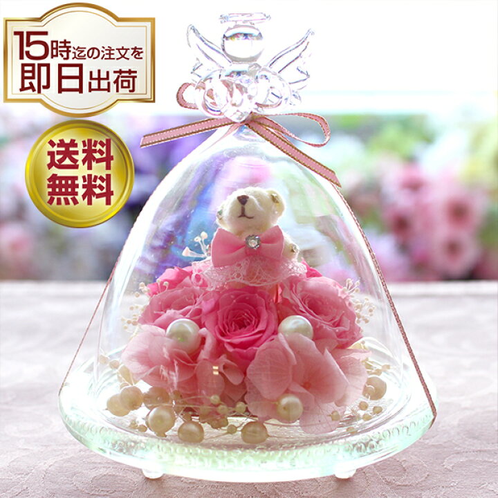 楽天市場】プリザーブドフラワー ギフト 誕生日 結婚式 両親 電報 