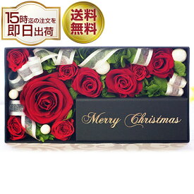 クリスマス プレゼント プリザーブドフラワー プリザーブド フラワー box リングピロー プレゼント クリスマスプレゼント ギフト 花 プリザーブド フラワー 花 赤 レッド ピンク 青 ブルー 女性 彼女 特別 おしゃれ 送料無料 メモリアルメッセージボックス Merry Chiristmas