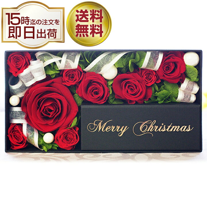 楽天市場 クリスマス プレゼント プリザーブドフラワー プリザーブド フラワー Box リングピロー プレゼント クリスマスプレゼント ギフト 花 プリザーブド フラワー 花 赤 レッド ピンク 青 ブルー 女性 彼女 特別 おしゃれ 送料無料 メモリアルメッセージボックス