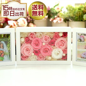 楽天市場 写真立て 結婚祝い 花 ガーデン Diy の通販