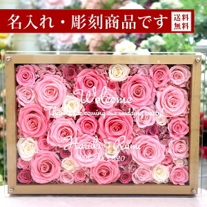 プリザーブドフラワー 結婚式の人気商品 通販 価格比較 価格 Com
