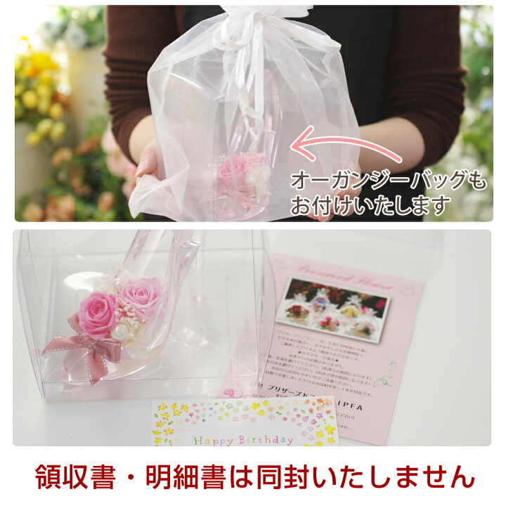 楽天市場 プリザーブドフラワー 母の日 ガラスの靴 電報 結婚式 誕生日 お返し 退職祝い バラ 結婚記念日 プレゼント 女性 結婚祝い 花 バラ プロポーズ ディズニー おしゃれ 人気 プリザードフラワー ブリザーブド フラワー ギフト 卒業 入学 お祝い 贈り物 ハイヒール